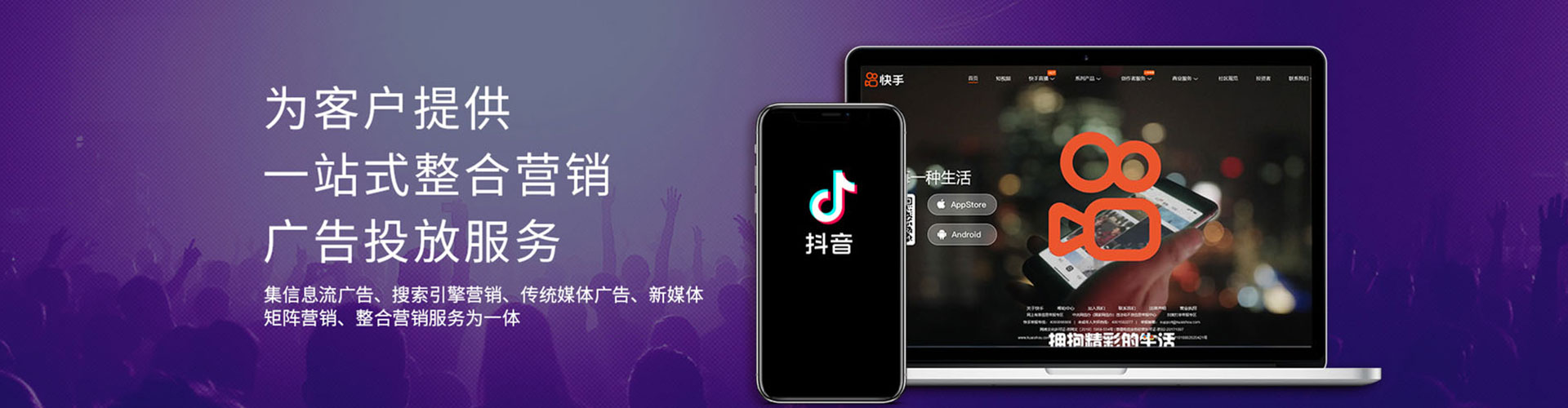 滨江信息流广告